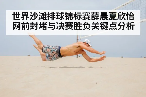 beach volleyball players diving defense